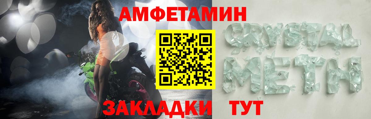 Амфетамин 97%  Вход с VPN  Магадан 
