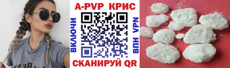 магазин продажи   Магадан  darknet как зайти  А ПВП Crystall 