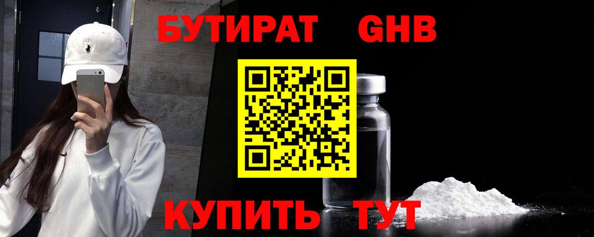 БУТИРАТ оксана  Вход с VPN  Бутират  Магадан 