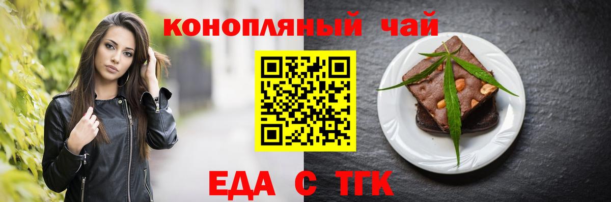Печенье с ТГК конопля  Вход с VPN  Магадан 