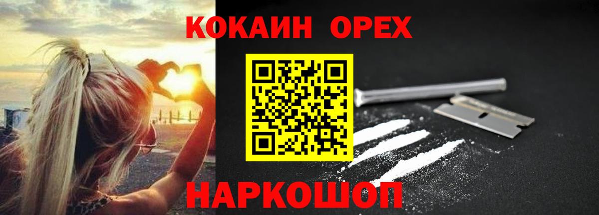 Cocaine Columbia  Вход с VPN  Магадан  Cocaine 99% 