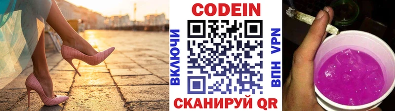 Кодеин напиток Lean (лин)  ссылка на мегу ONION  Магадан  дарнет шоп 