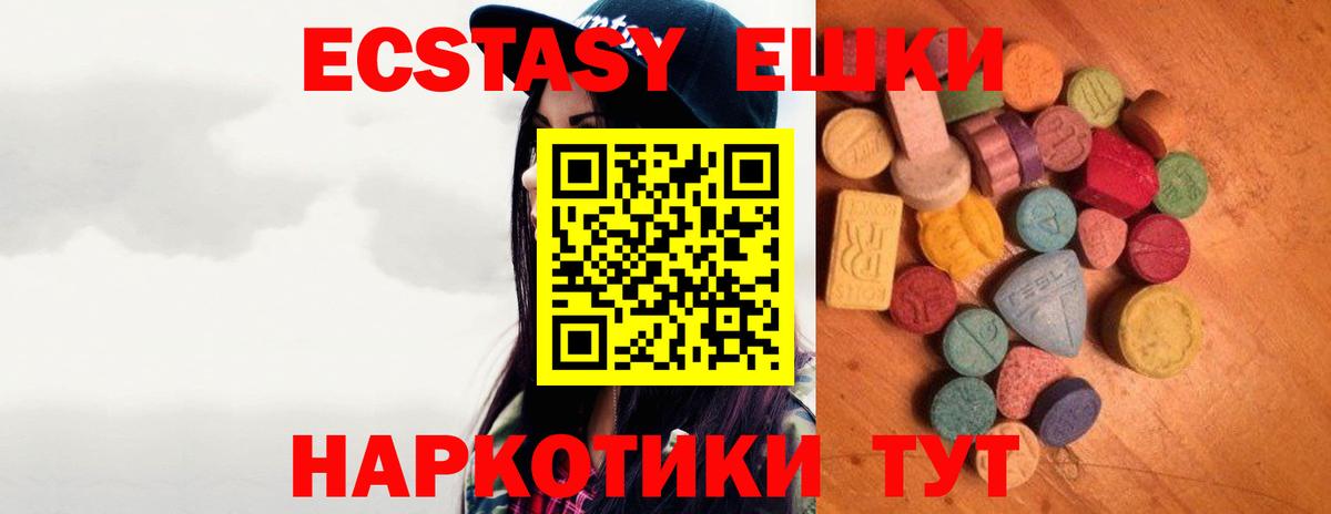 ЭКСТАЗИ  Вход с VPN  где купить наркоту  Магадан  площадка телеграм  ЭКСТАЗИ 300 mg  Ecstasy mix 