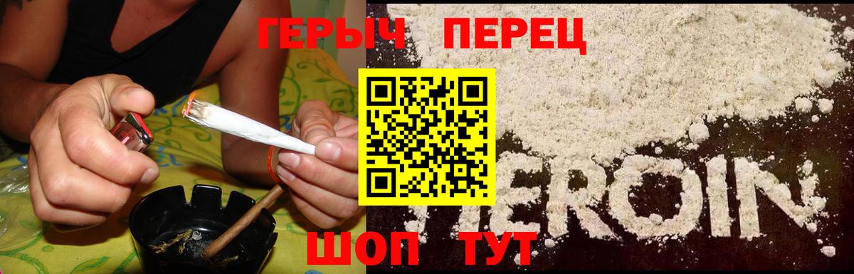 Героин хмурый Магадан