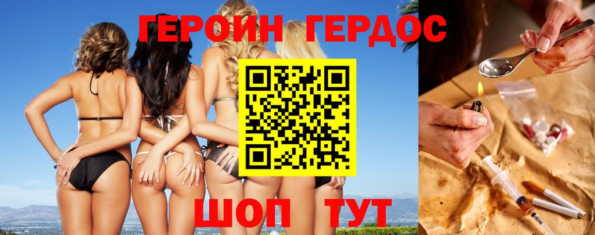 Магадан  ГЕРОИН  Вход с VPN  Героин Афган 