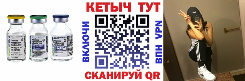 Кетамин VHQ Магадан