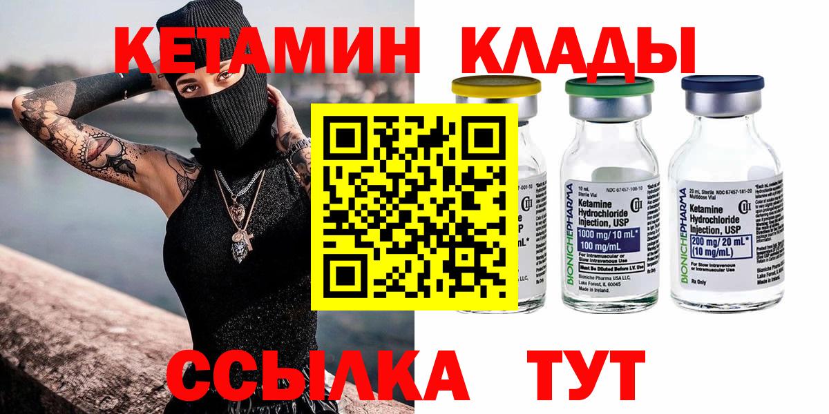 OMG ONION  Вход с VPN  Магадан  КЕТАМИН ketamine 