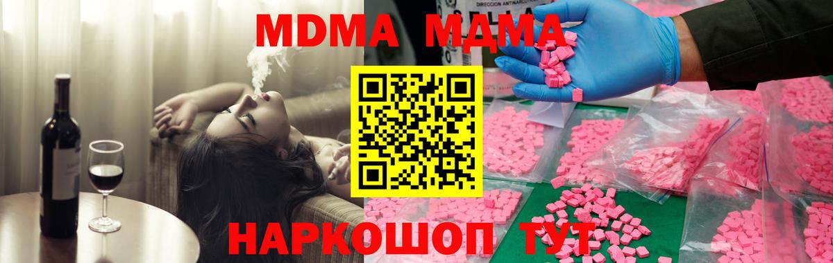 MDMA Molly  МДМА VHQ  Вход с VPN  Магадан 