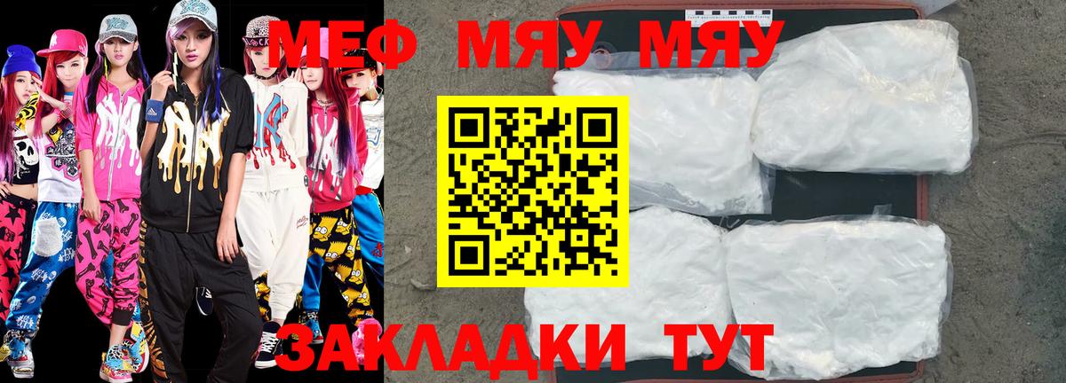 Магадан  Меф мяу мяу  Вход с VPN  Меф  МЕФ mephedrone 