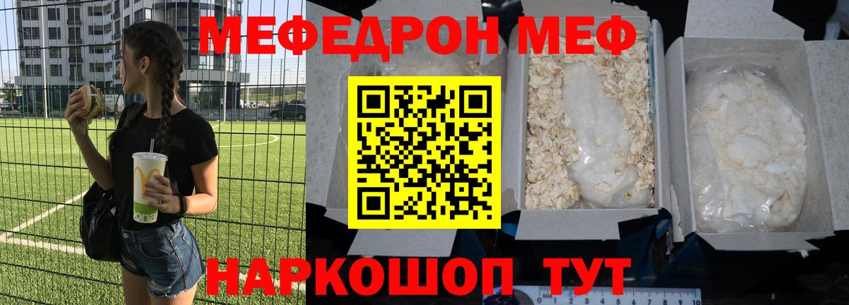 МЕФ мука Магадан