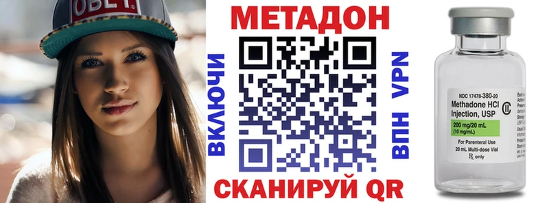 купить закладку Магадан Метадон кристалл