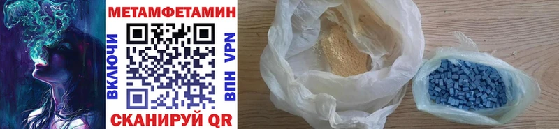 Метамфетамин Декстрометамфетамин 99.9%  hydra зеркало  Магадан  хочу  