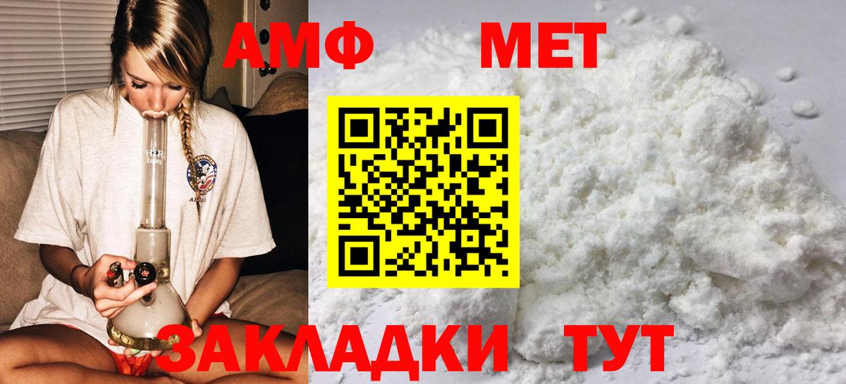 Первитин мет Магадан