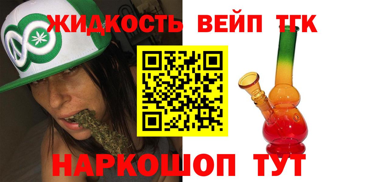 Магадан  Дистиллят ТГК вейп с тгк  наркотики  Вход с VPN  ТГК Wax 