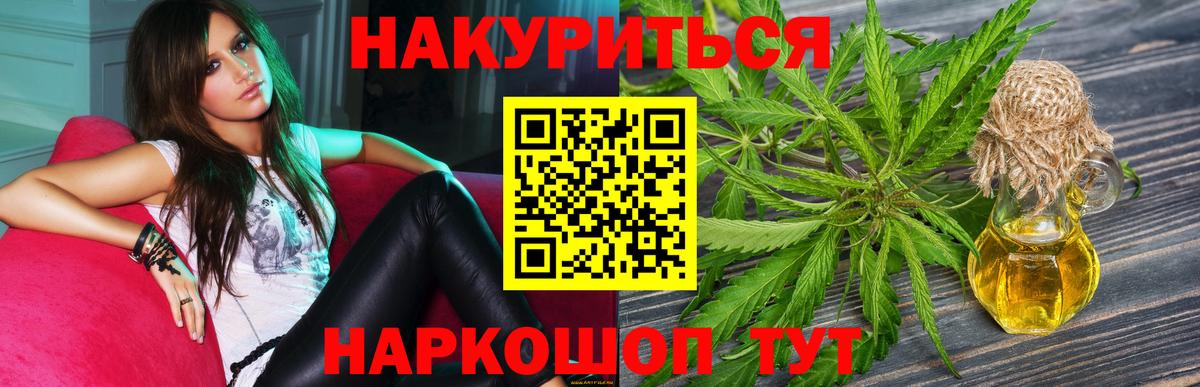 Шишки марихуана Ganja  Конопля сатива  Вход с VPN  Магадан  Каннабис сатива 